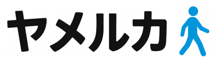 ヤメルカ
